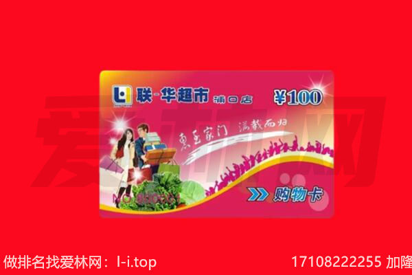 清远阳山县购物卡回收.jpg