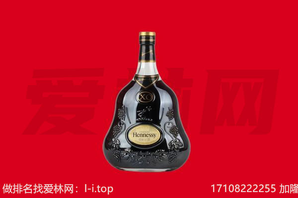 清远阳山县回收轩尼诗.jpg