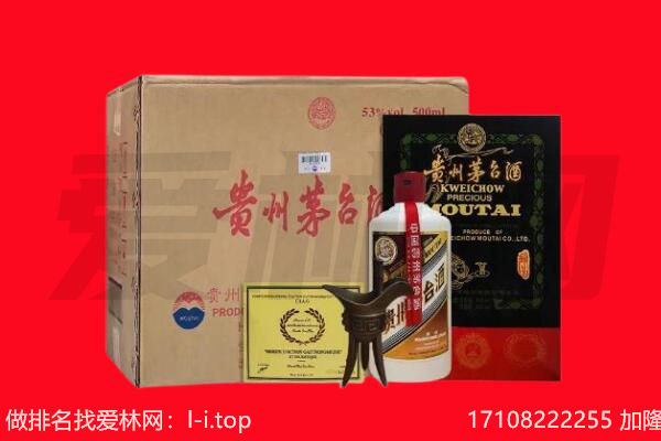 清远阳山县回收茅台酒礼盒空酒瓶.jpg